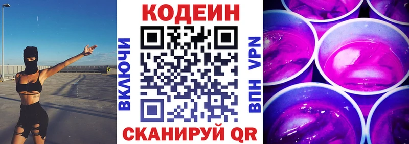 Codein Purple Drank  как найти закладки  Неман 