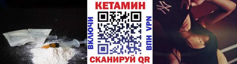 где найти   Неман  Кетамин VHQ 