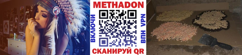 МЕТАДОН methadone  ОМГ ОМГ   Неман 